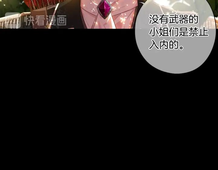 第11话 狩猎？有趣！97