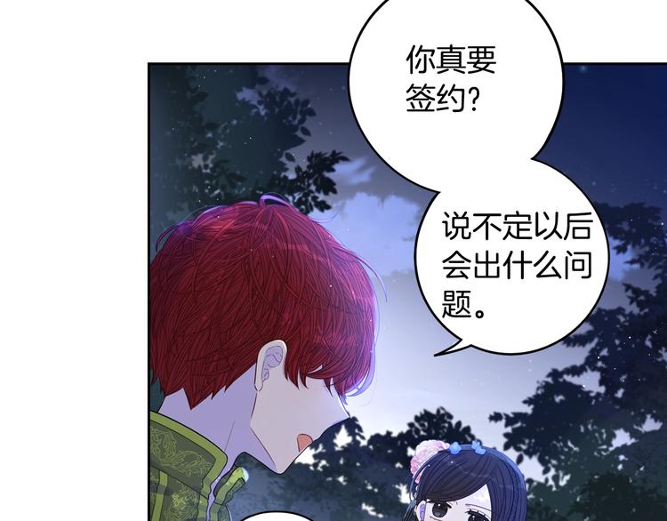 第46话 少女啊~签订契约吧95