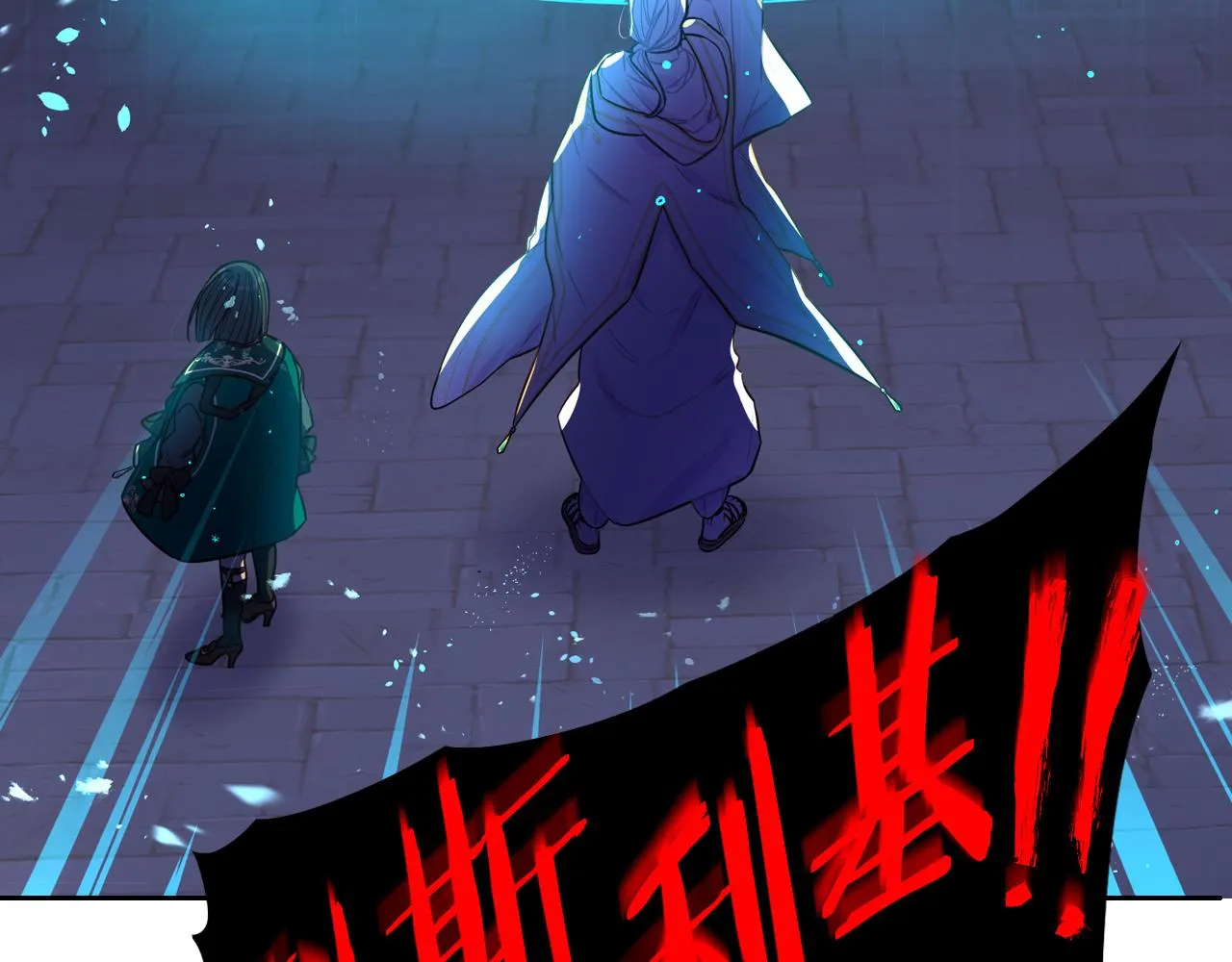 第103话 封印黑魔法60