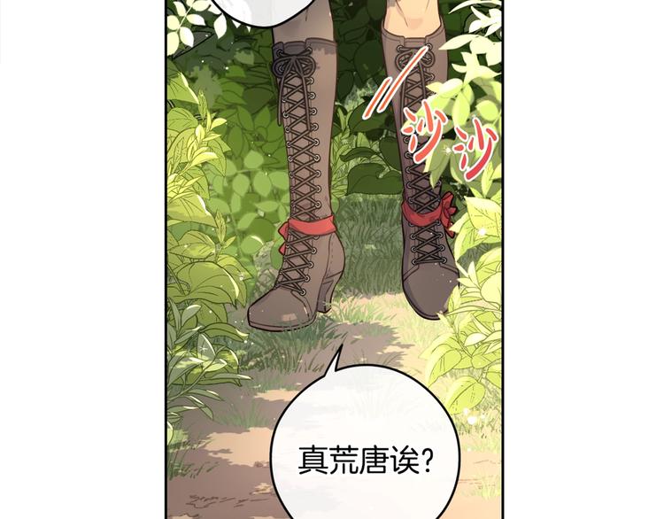 第41话 “胸”恶山贼！151