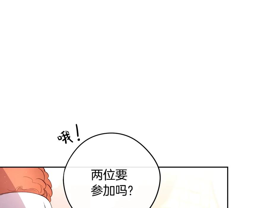 第37话 同游庆典98
