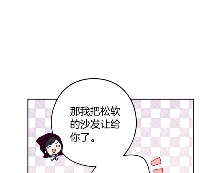 第50话 同床共枕！？98