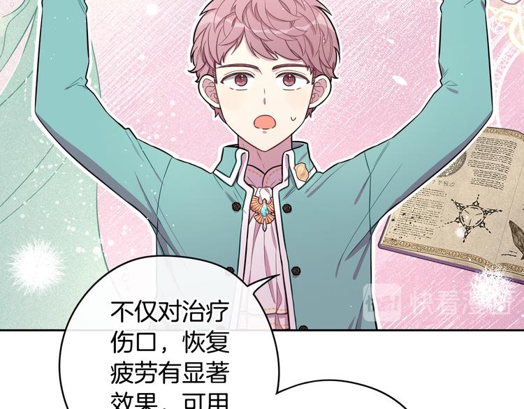 第49话 女侠求放过！23