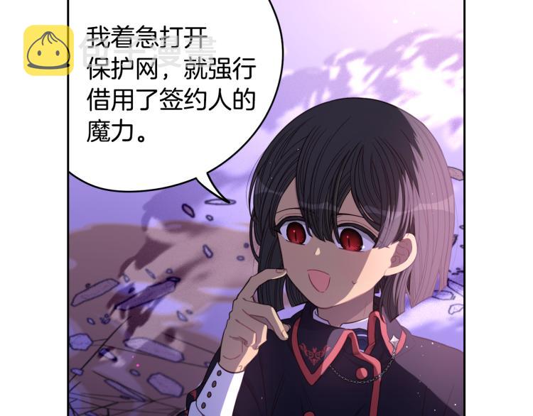 第55话 为你舍身86