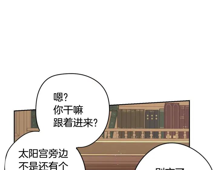 第19话 寻宝游戏132