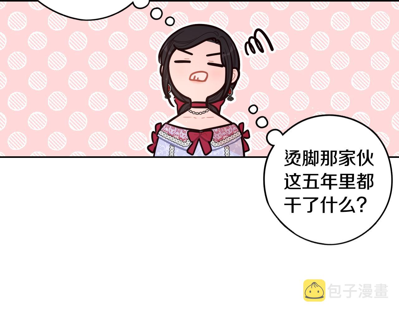 第81话 很长的故事30