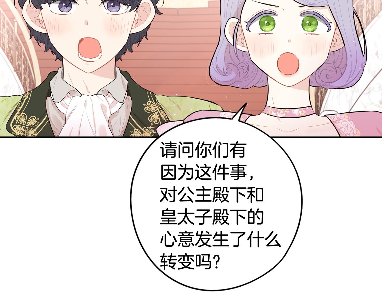 第77话我们真心相爱着94