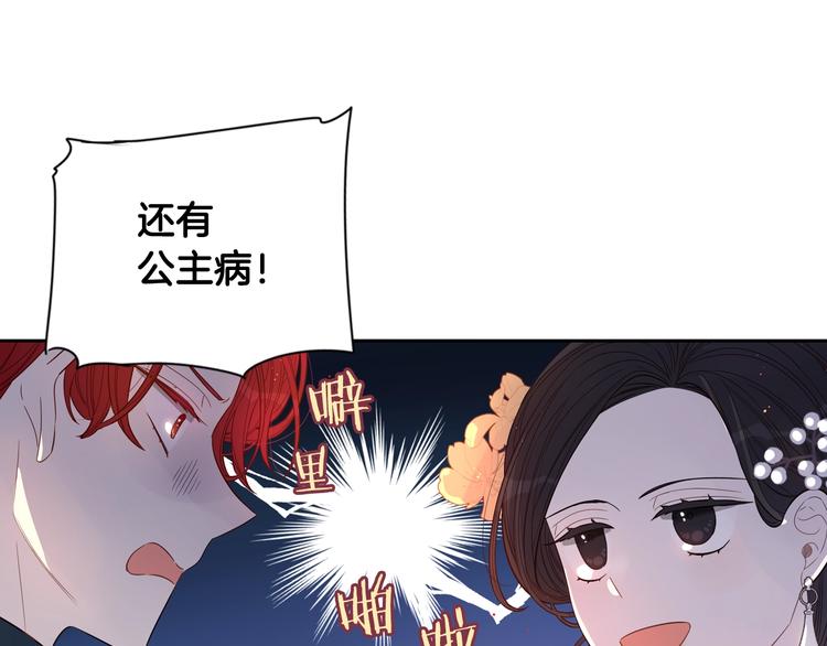 第3话 高超的起名技巧55
