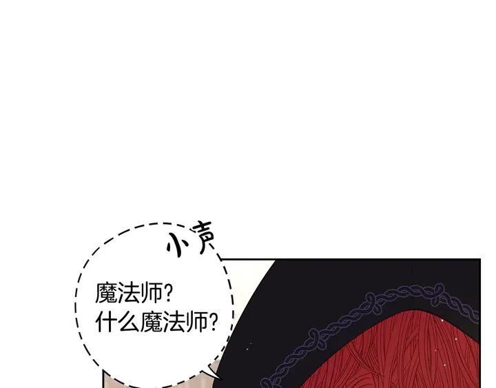 第33话 月之庆典79
