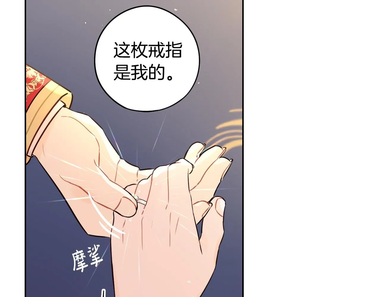 完结话 我嫁给了皇太子124