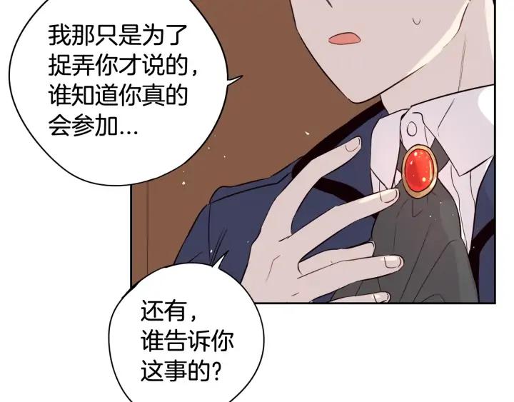 第19话 寻宝游戏125