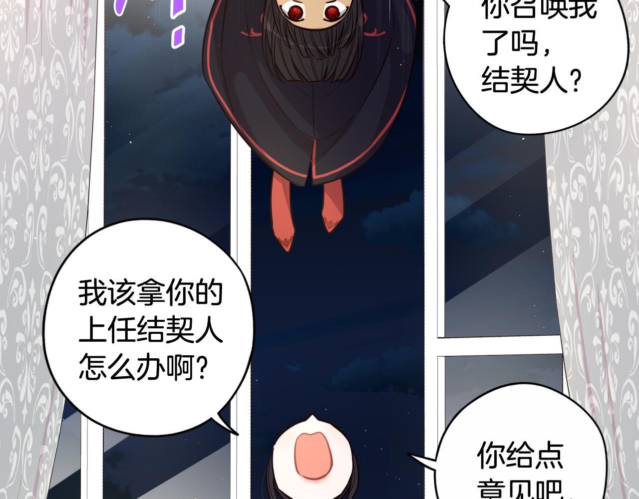 第68话 冰释前嫌？141