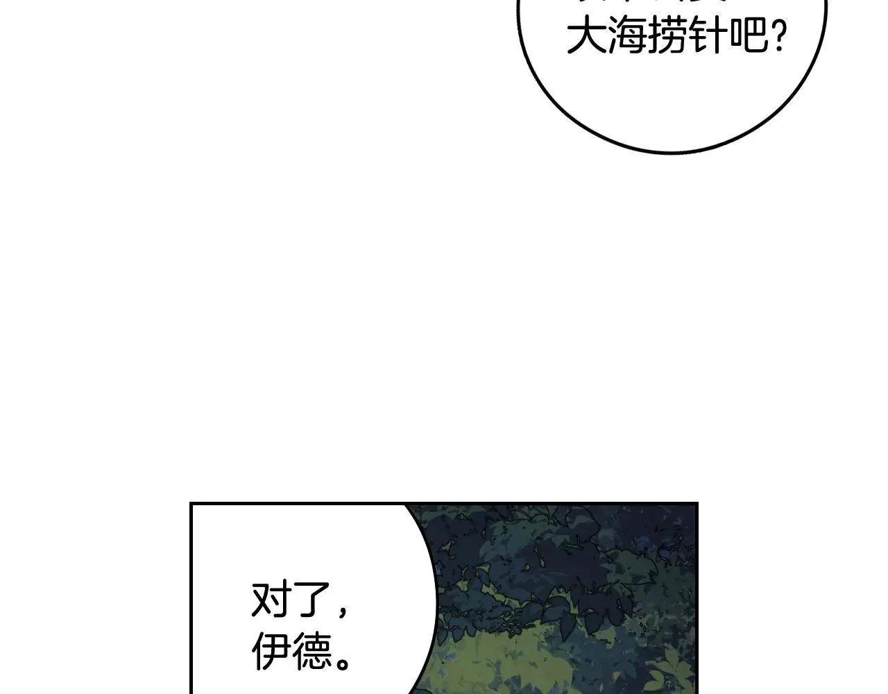 第84话 太子妃人选17
