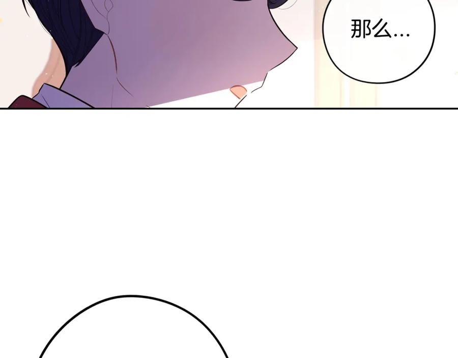 第59话 你是不是玩我42