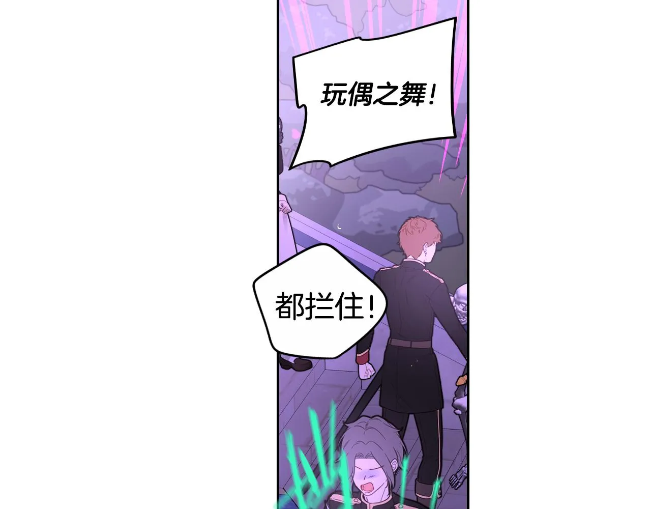 第101话 公主入敌营102