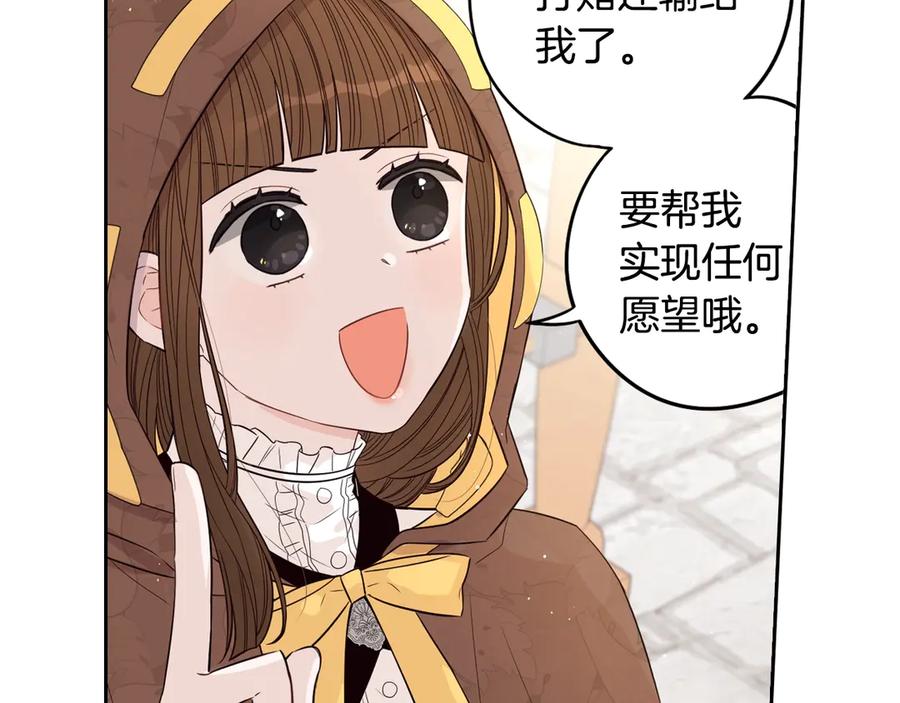 第37话 同游庆典74
