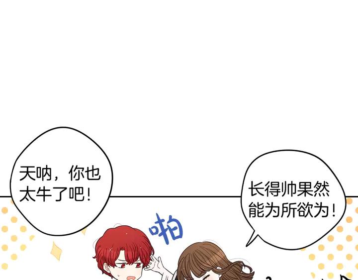第30话 帅是治愈灵药！12
