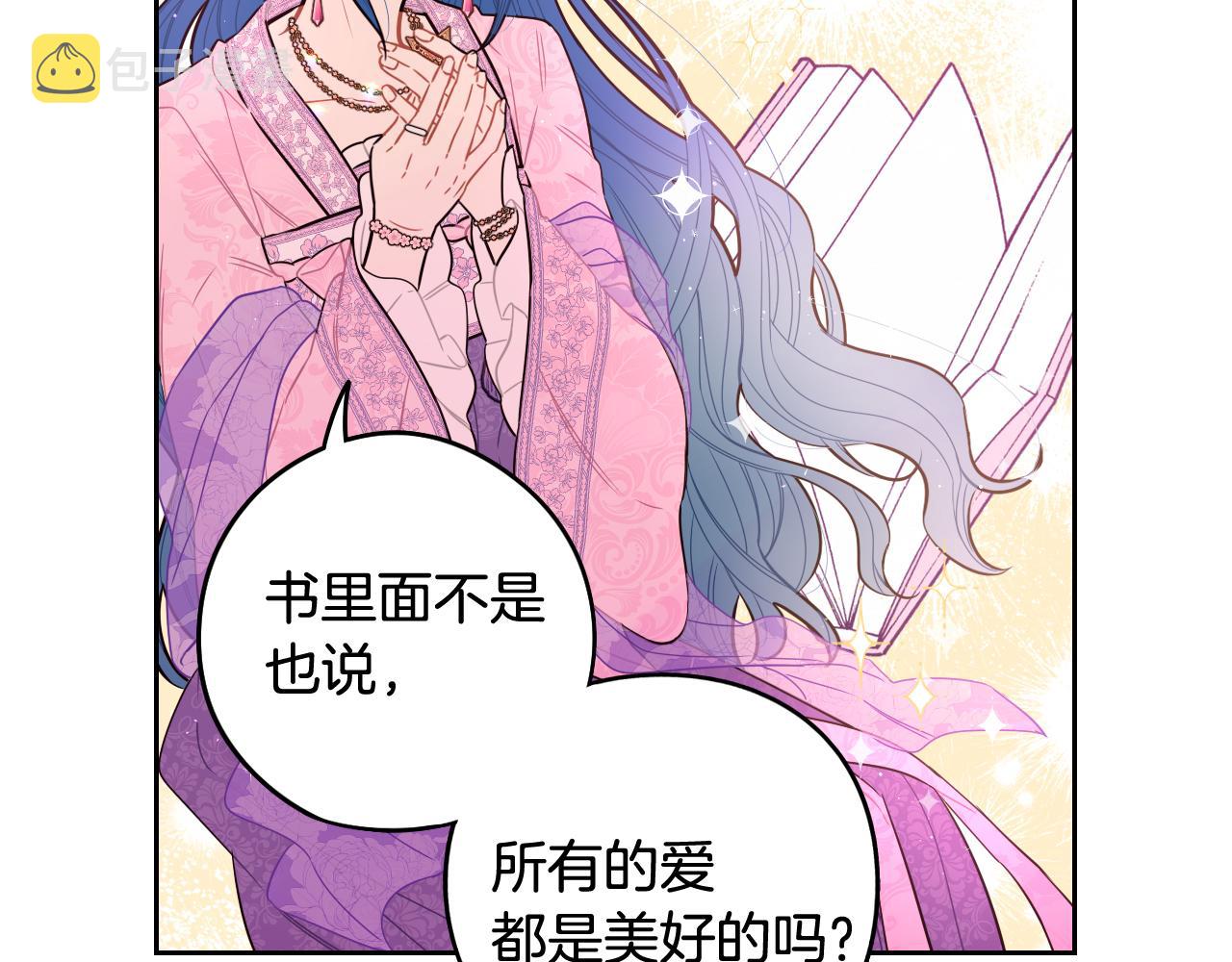 第73话这就是爱132
