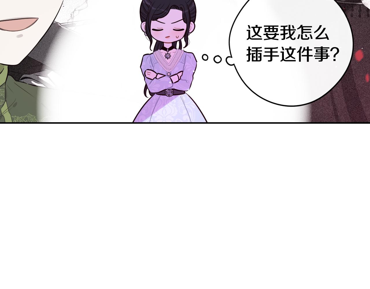 第68话 冰释前嫌？93