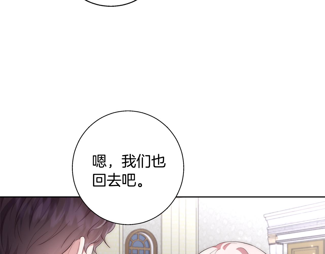 第51话 黄昏庆典88