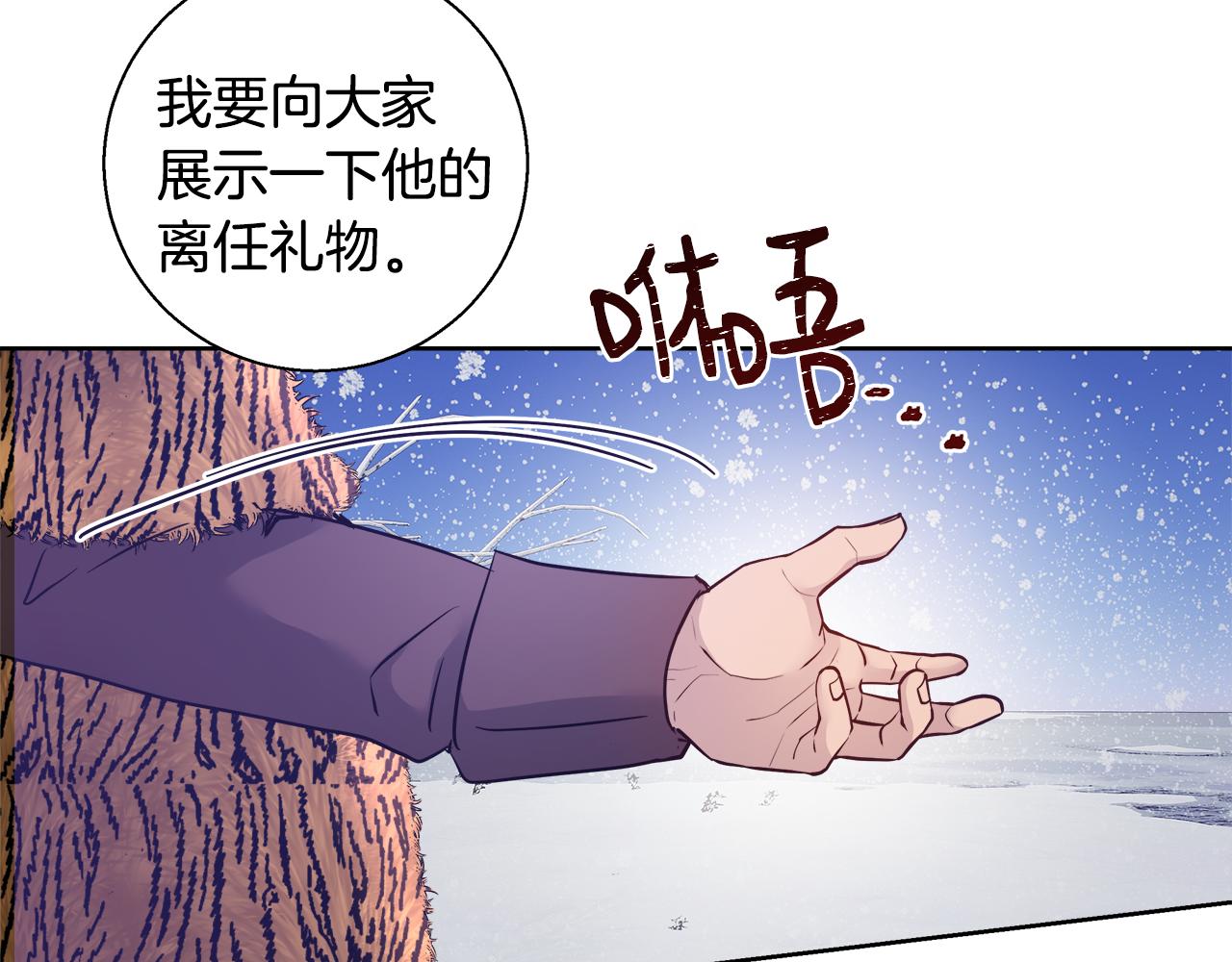 第56话 斯卡的往事21