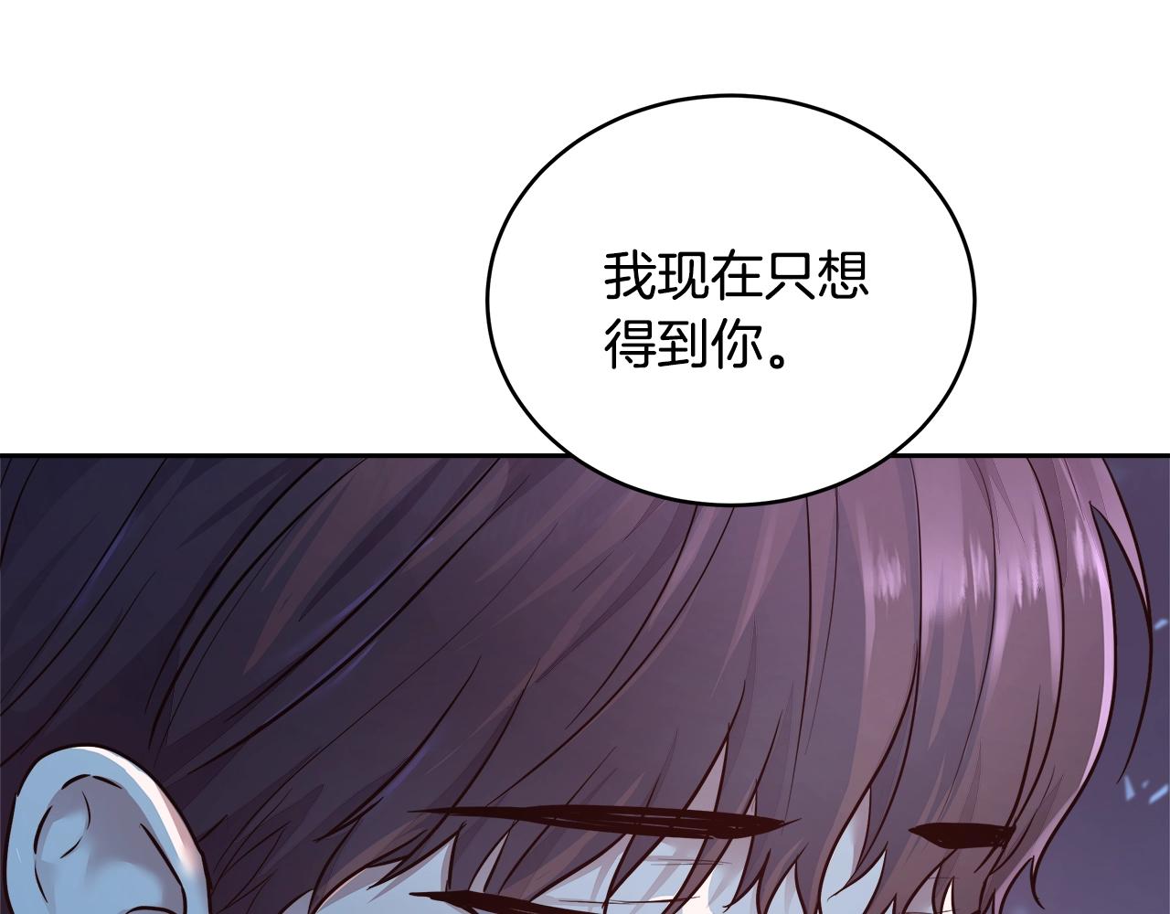 第4话 我想得到你94