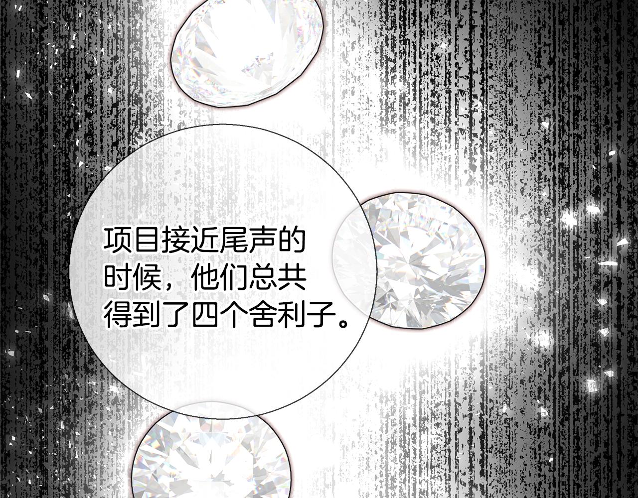 第51话 黄昏庆典78