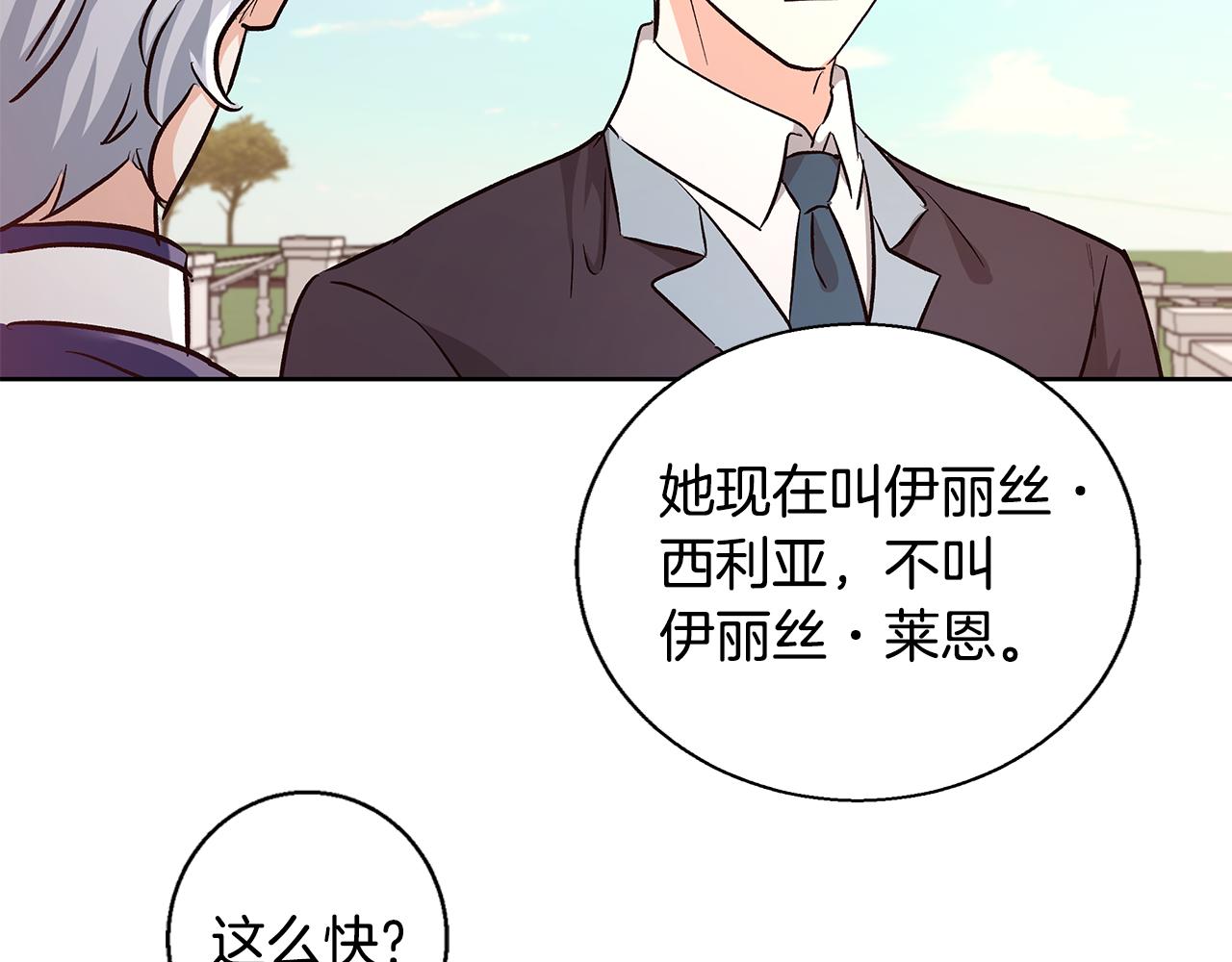 第68话 加冕典礼58