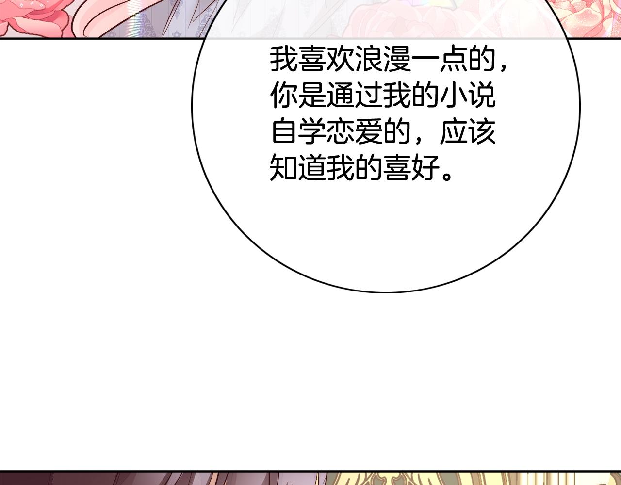第16话 亲吻74