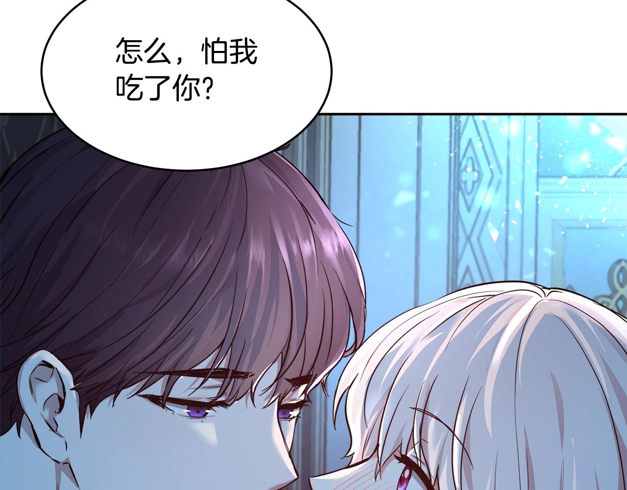 第4话 我想得到你92