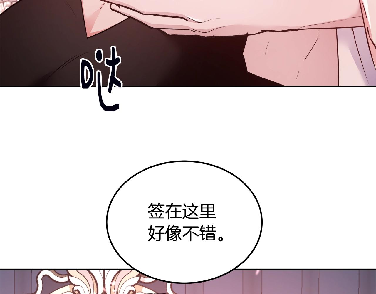 第7话 入学签名（1）8