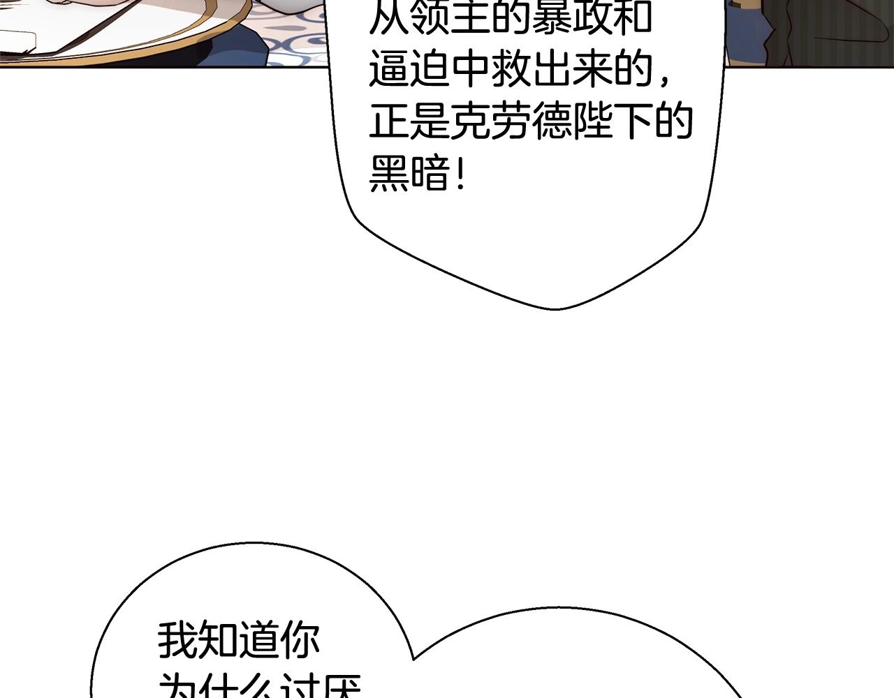 第26话 侵蚀黑暗106