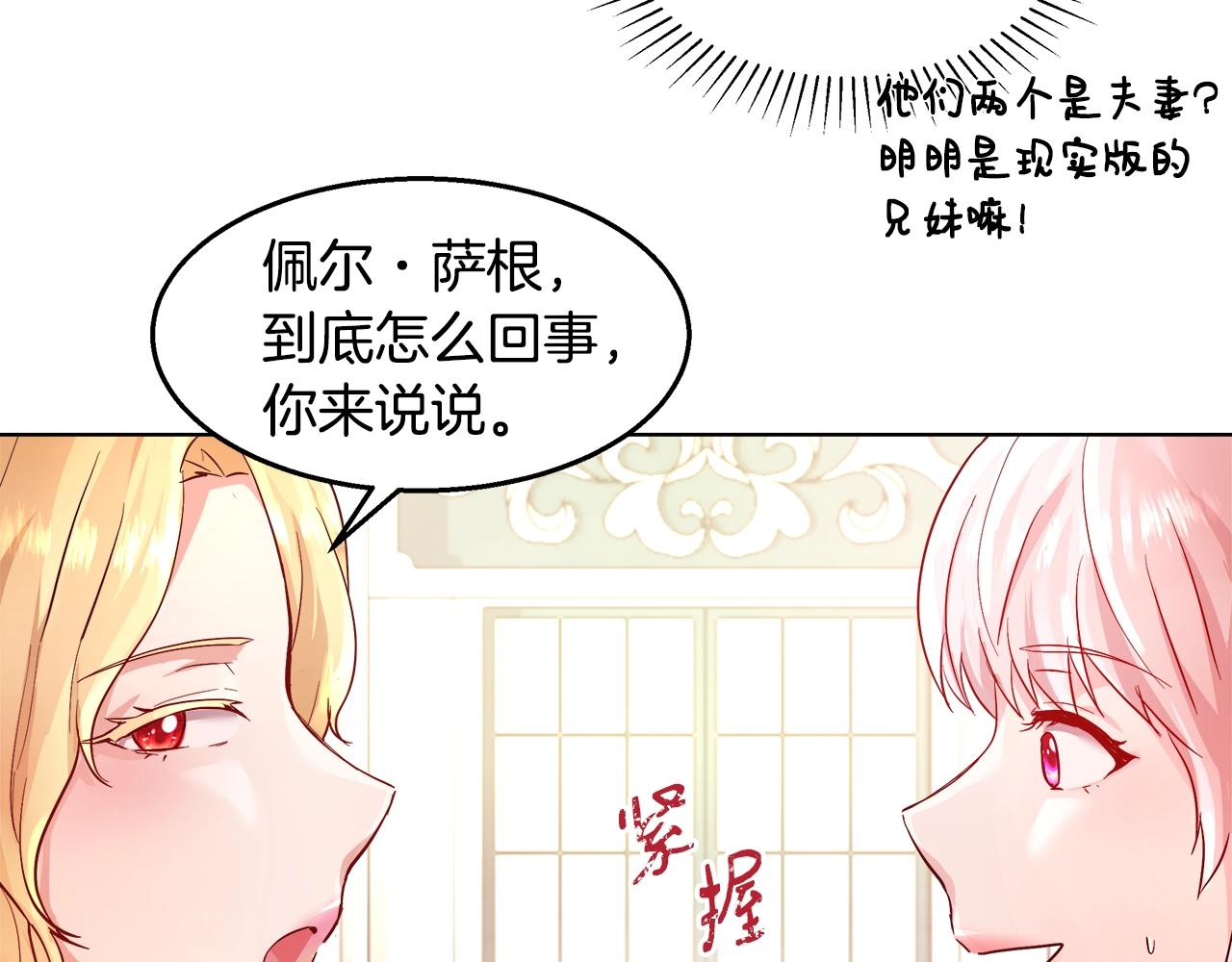 第2话 撞见秘密58