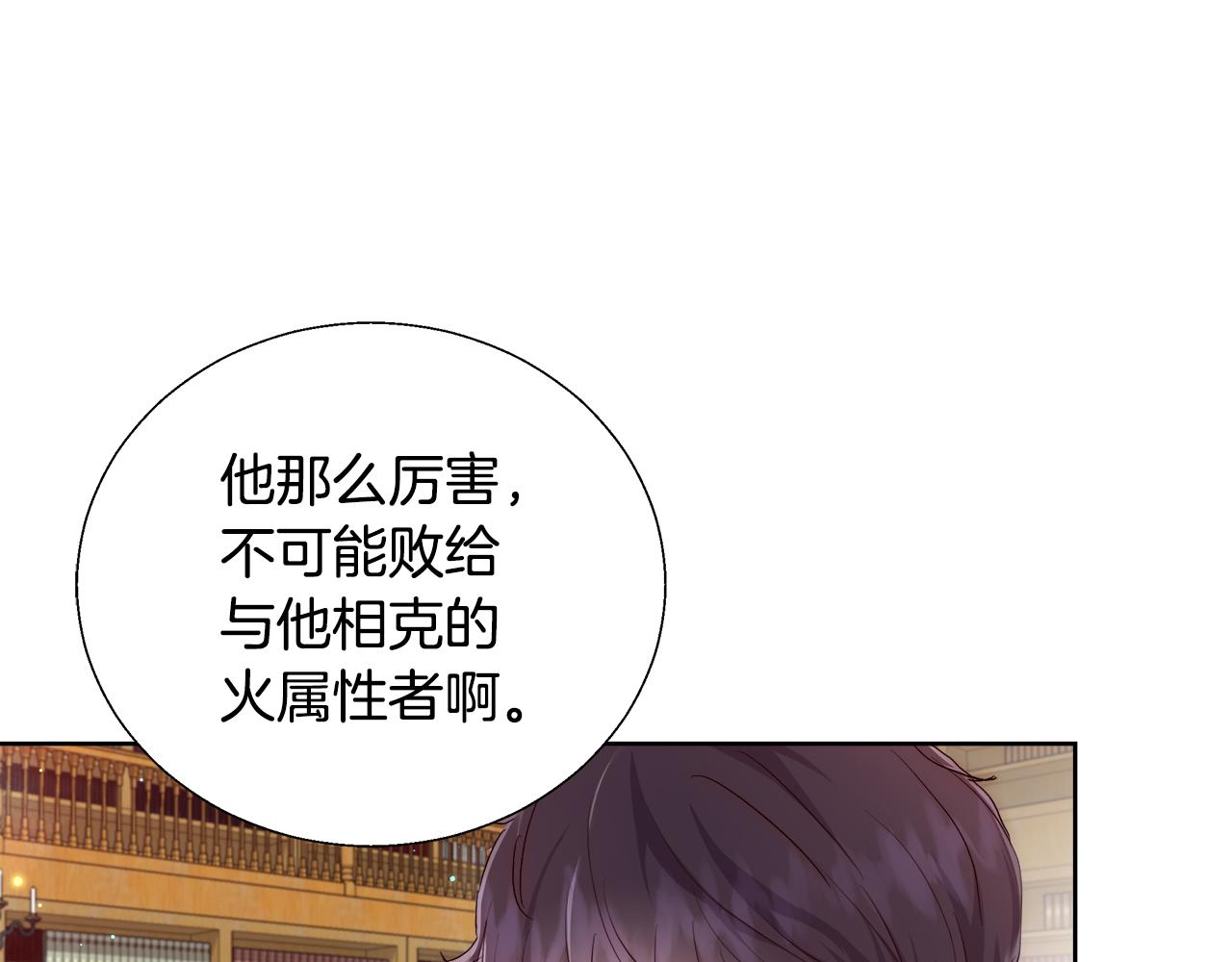 第51话 黄昏庆典6
