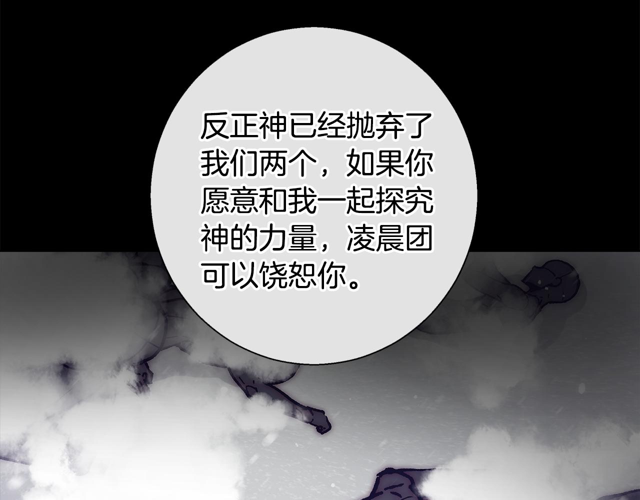 第56话 斯卡的往事102