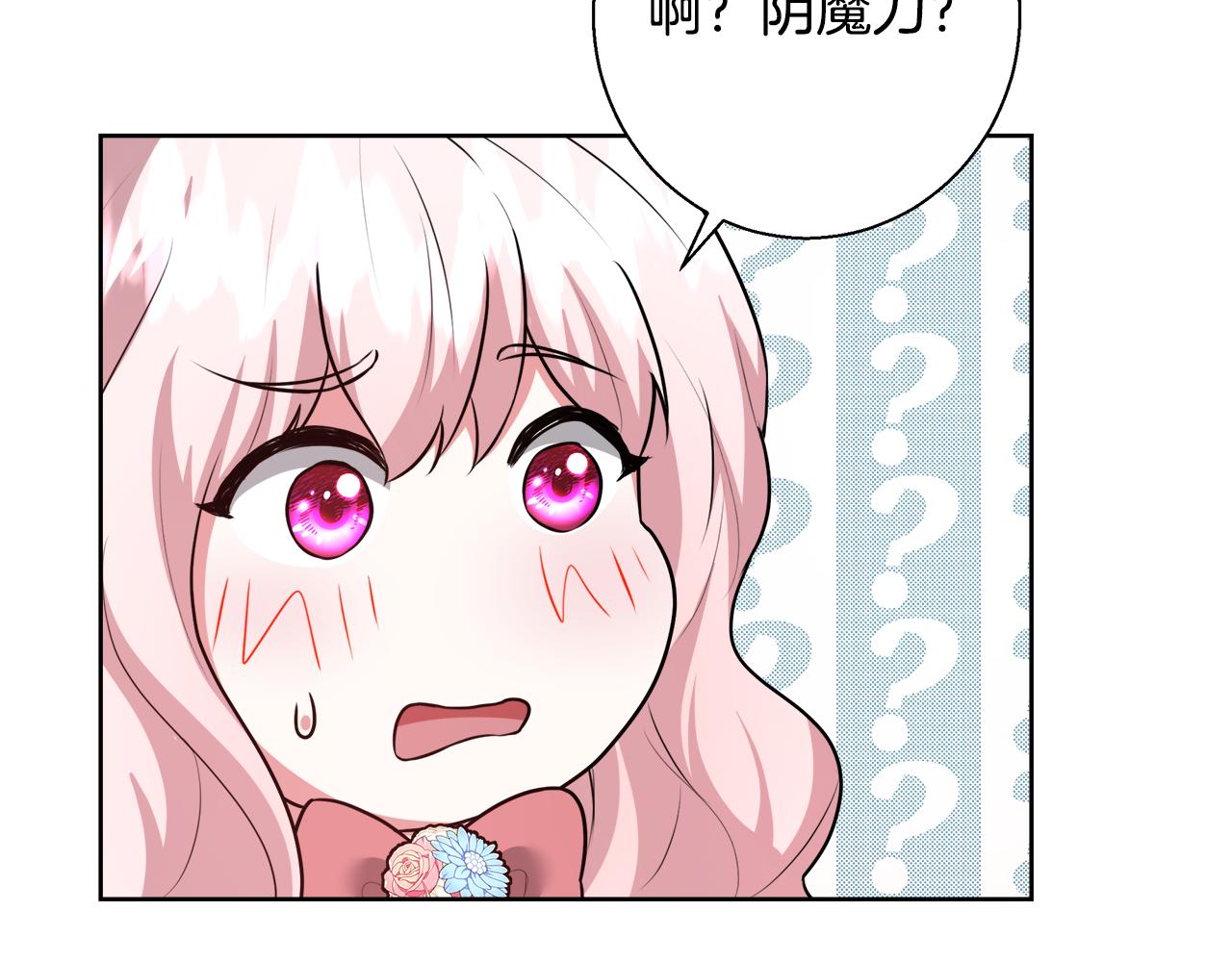 第49话 阴魔力118