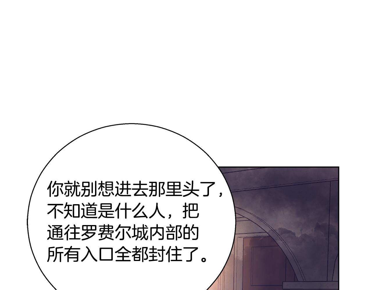 第46话 罗费尔圣地87