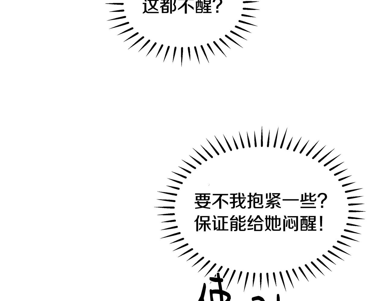 第24话 沐浴38