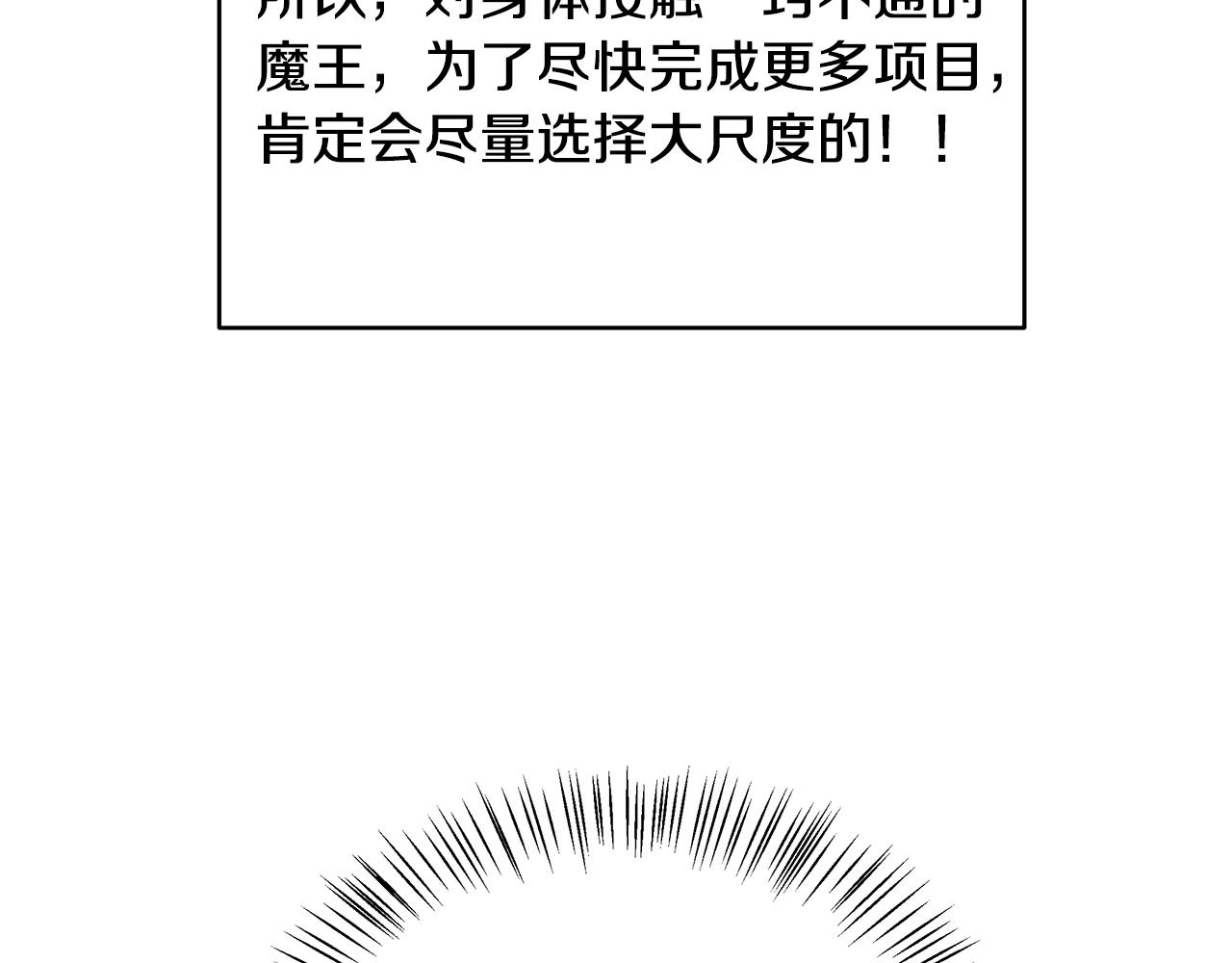 第3话 进度表164