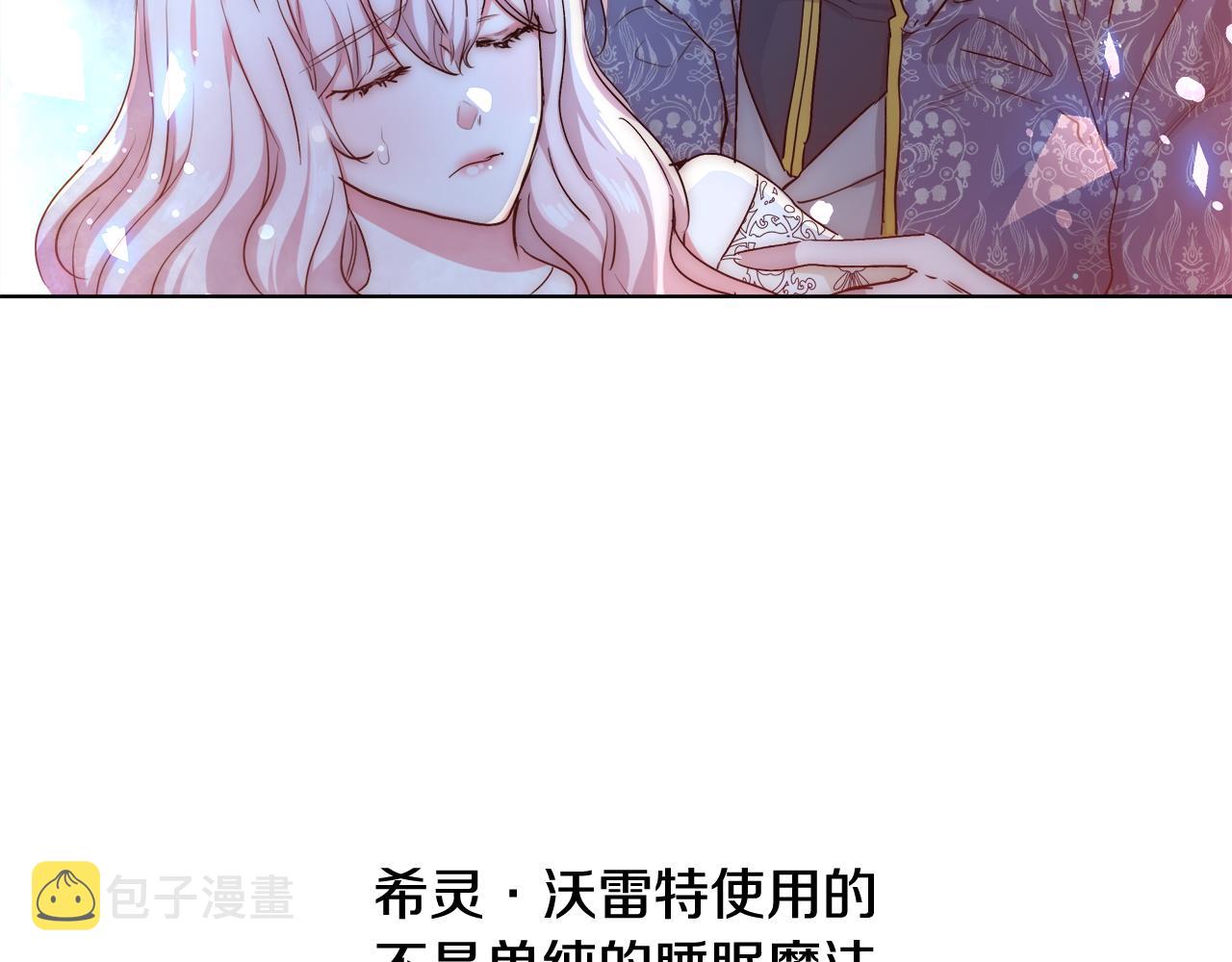 第34话 又见沃雷特95