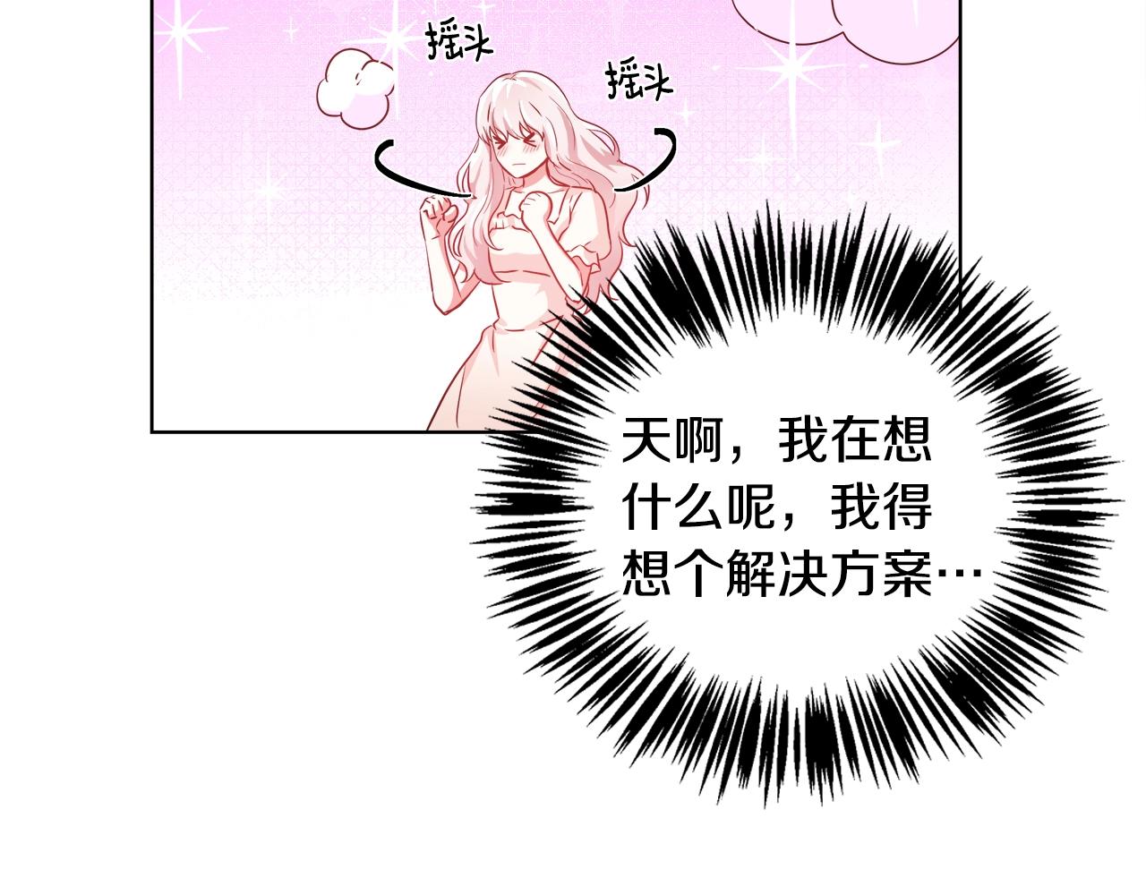 第3话 进度表50