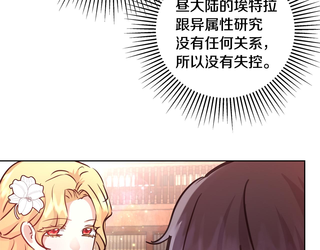 第58话 记忆删除魔法86