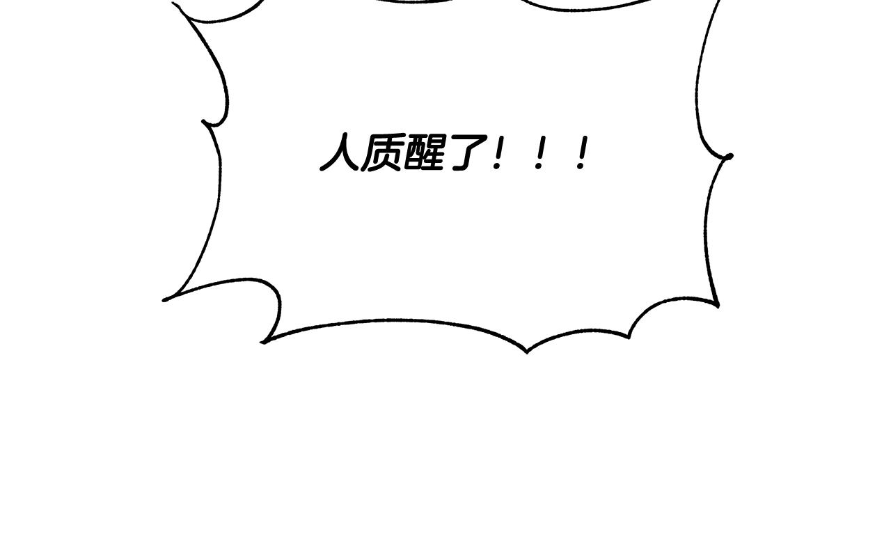 第30话 劫持145