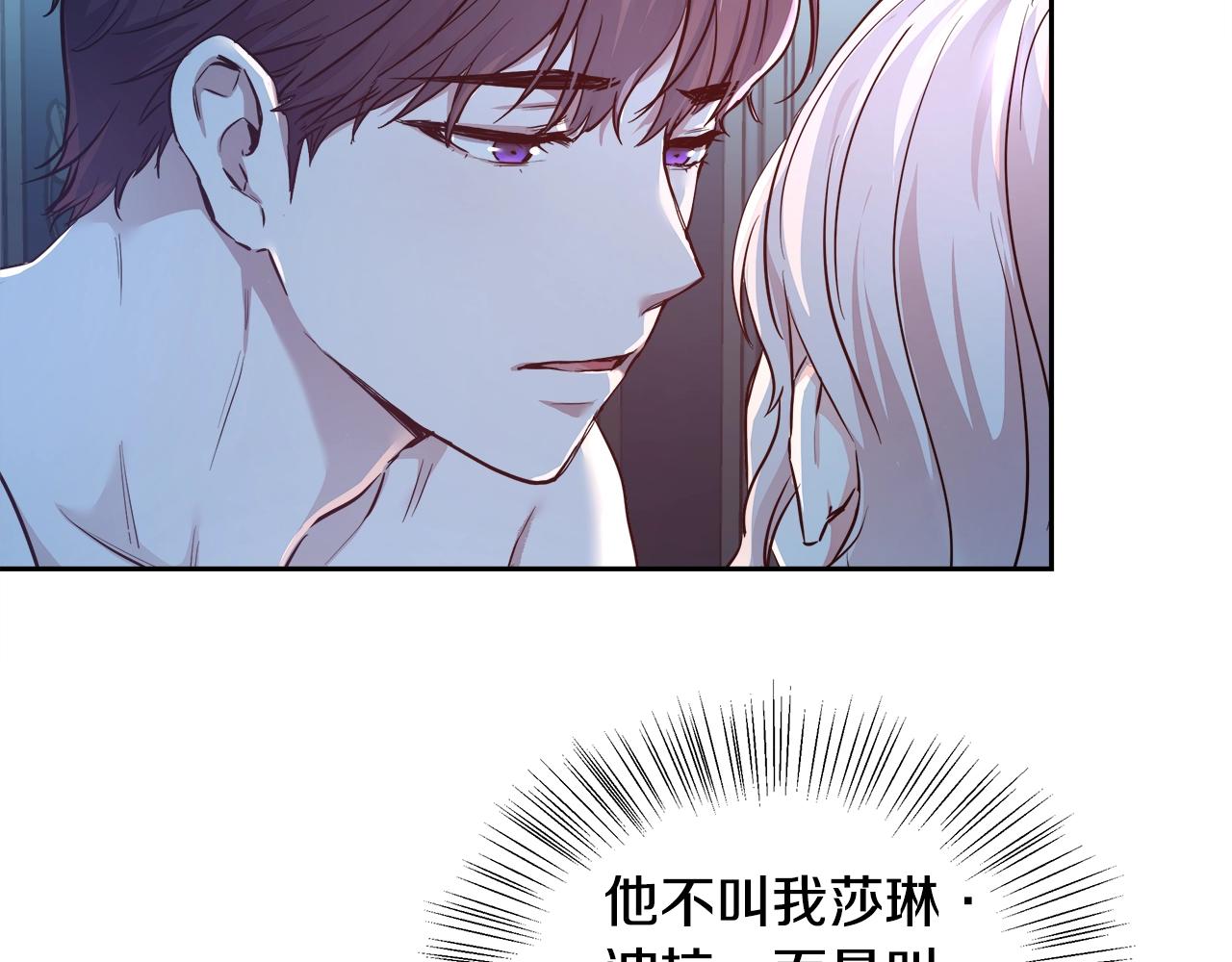 第4话 我想得到你85
