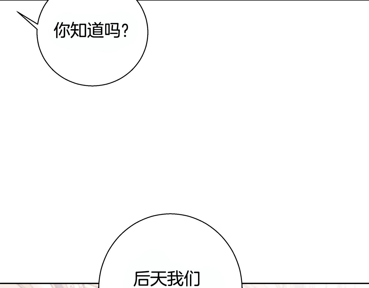 第69话 永远爱你76