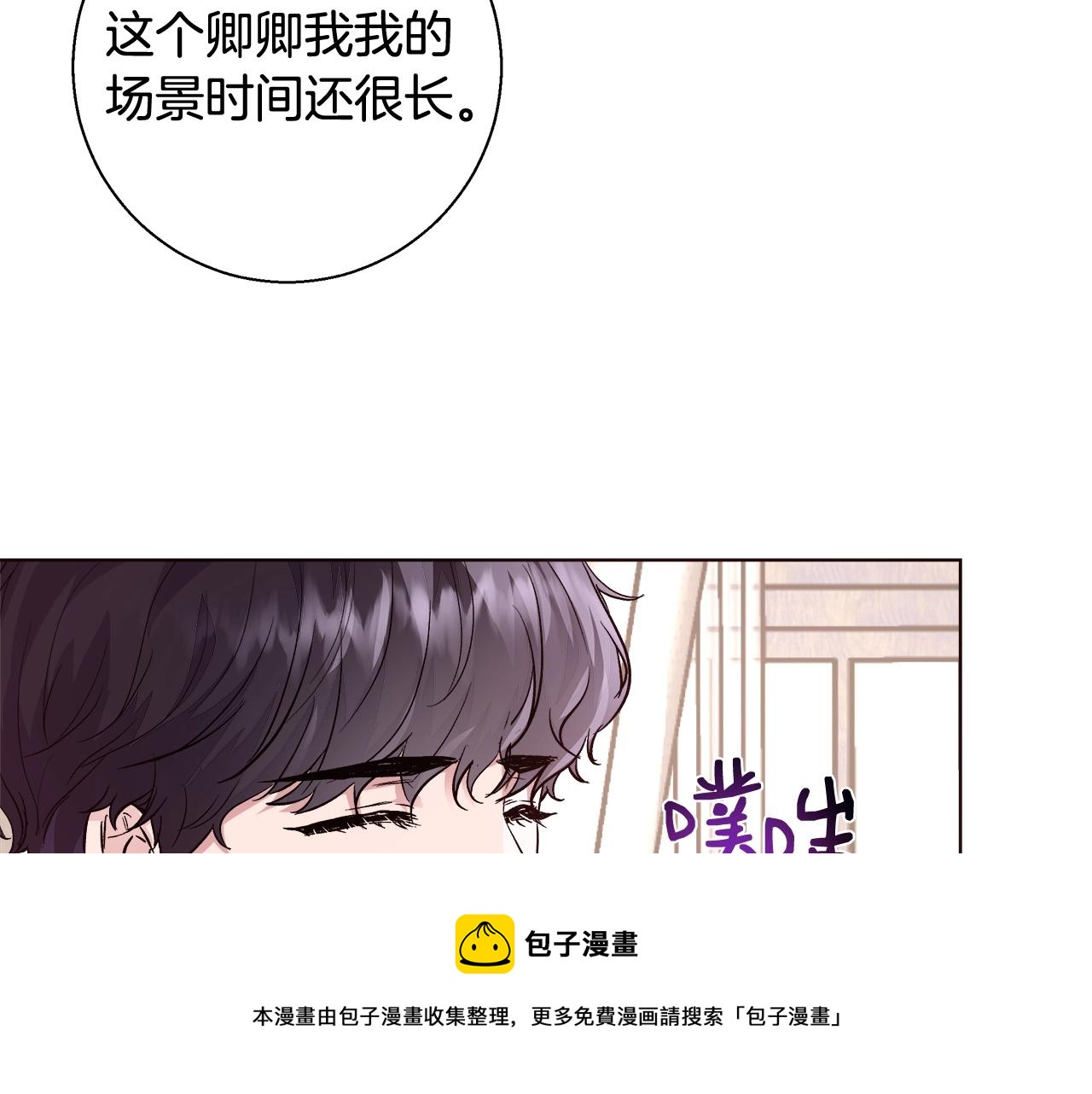 第18话 是你先主动的60