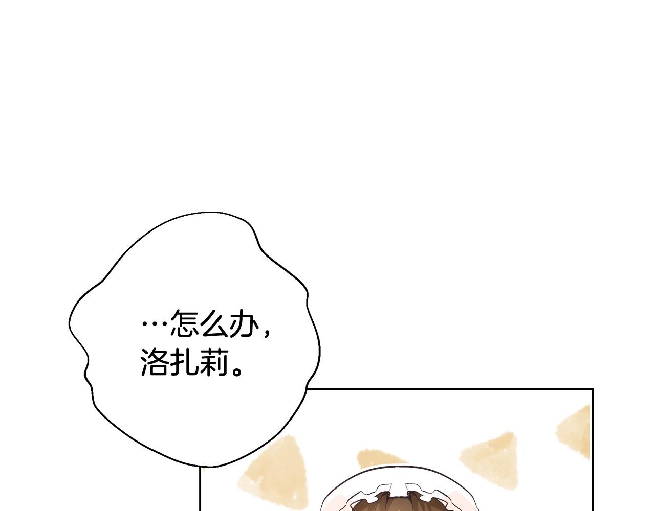 第17话 学习礼法110