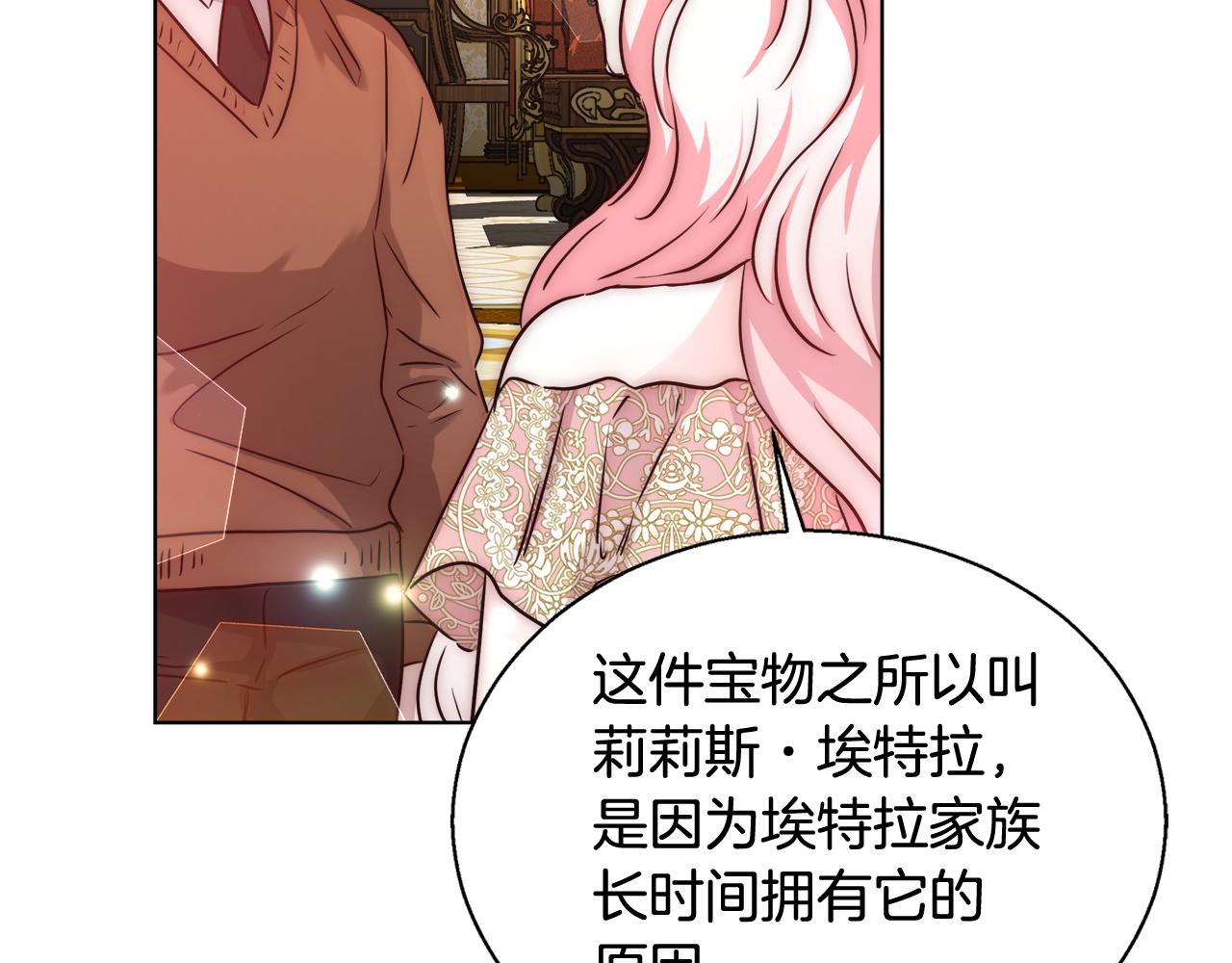 第37话 四个宝物75