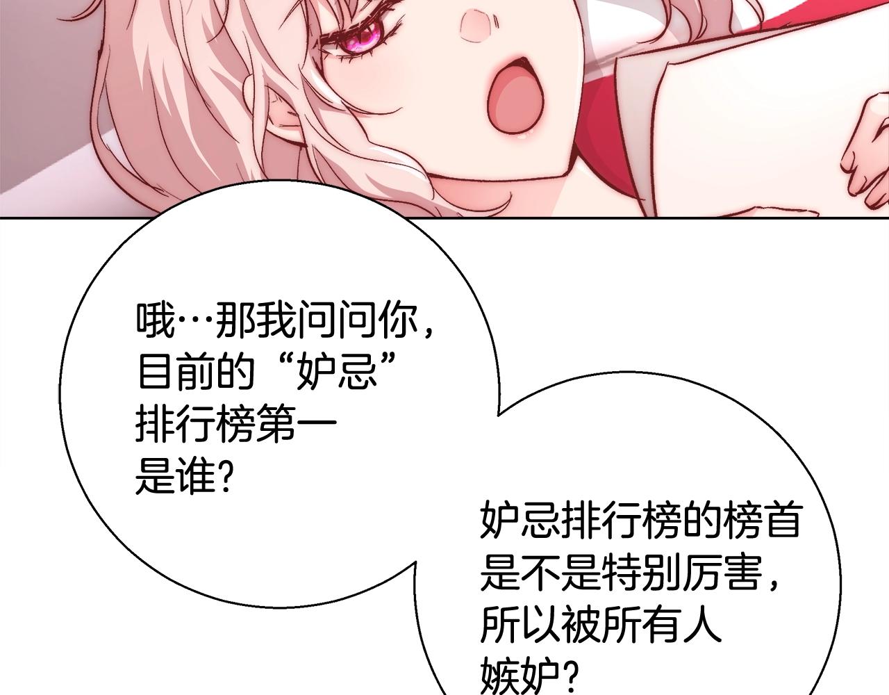 第19话 最精彩的戏份18
