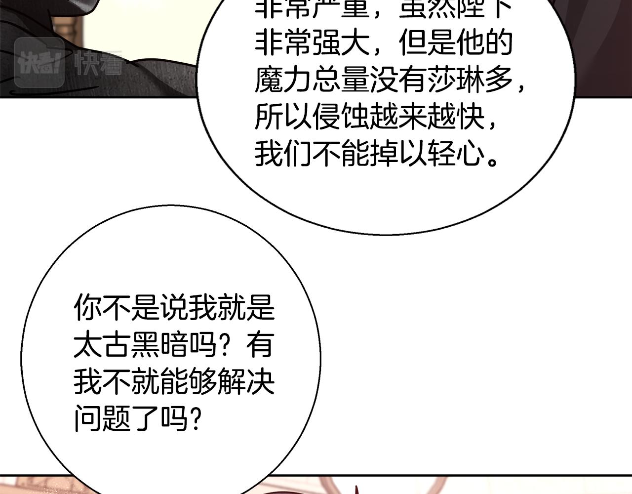 第61话 魔力转换51